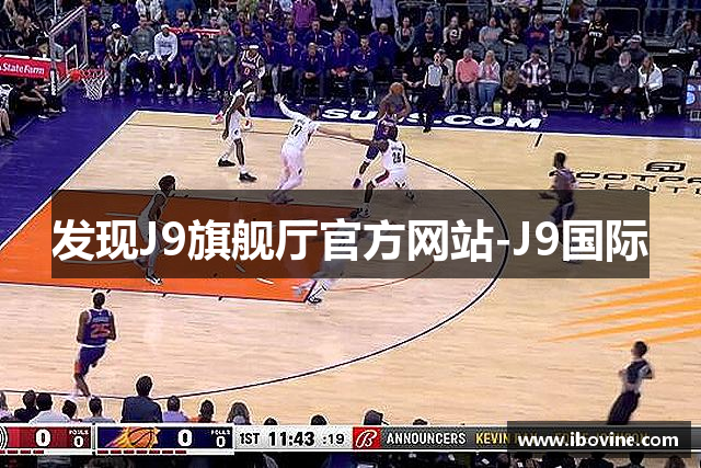 发现J9旗舰厅官方网站-J9国际